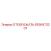 9106973231 ОТОБРАЖАТЬ Epiroc