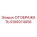 9106974058 ОТОБРАЖАТЬ Epiroc