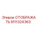 9111324363 ОТОБРАЖАТЬ Epiroc