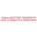 2658470692 ДИСПЛЕЙ-ЛИЦЕВАЯ ПАНЕЛЬ-КЛАВИАТУРА Epiroc