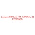 3222333505 DISPLAY-KIT-IMPERIAL Эпирок