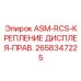 Крепление для дисплея техники Эпирок арт. 2658347225