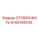 4140145036 ОТОБРАЖАТЬ Epiroc