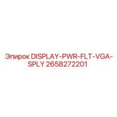 2658272201 DISPLAY-PWR-FLT-VGA-SPLY Epiroc