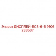 Оригинальный дисплей Epiroc 9106233537 RCS-6-5