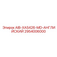 2954006000 AIB-XAS426-MD-АНГЛИЙСКИЙ Epiroc
