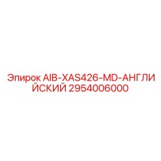 2954006000 AIB-XAS426-MD-АНГЛИЙСКИЙ Epiroc