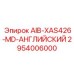 2954006000 AIB-XAS426-MD-АНГЛИЙСКИЙ Epiroc