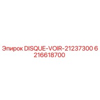 6216618700 DISQUE-VOIR-21237300 Epiroc