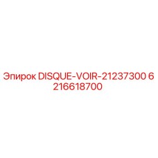 6216618700 DISQUE-VOIR-21237300 Epiroc