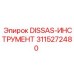 3115272480 DISSAS-ИНСТРУМЕНТ Epiroc