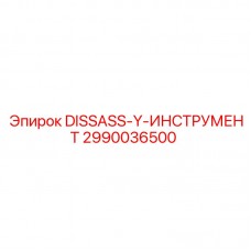 2990036500 DISSASS-Y-ИНСТРУМЕНТ Epiroc