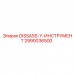 2990036500 DISSASS-Y-ИНСТРУМЕНТ Epiroc