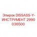 2990036500 DISSASS-Y-ИНСТРУМЕНТ Epiroc