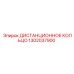 1302037900 ДИСТАНЦИОННОЕ КОЛЬЦО Epiroc