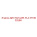 3719002586 ДИСТАНЦИЯ-PLA Epiroc
