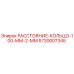 5730007345 РАССТОЯНИЕ-КОЛЬЦО-100-ММ-2-ММ Epiroc