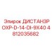4812035682 ДИСТАНЦРОН-D-14-DI-9X40 Epiroc