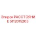 Оригинальный датчик расстояния 5112015203 от производителя Epiroc