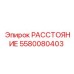 Оригинальный датчик 5580080403 от производителя Epiroc