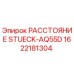1622181304 РАССТОЯНИЕ STUECK-AQ55D Epiroc