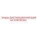 9106181382 ДИСТАНЦИОННАЯ ШАЙБА Epiroc