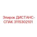 3115302101 ДИСТАНС-СПАК Epiroc