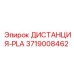 3719008462 ДИСТАНЦИЯ-PLA Epiroc