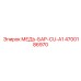 Высокотехнологичный распределитель CU-A1 4700186970