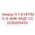 2236209409 Л-1-8-НПТМ-Х-4-ЖИК-90ДГ-СС Epiroc