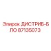 87135073 ДИСТРИБ-БЛОК Epiroc