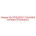 5112002041 РАСПРЕДЕЛИТЕЛЬНАЯ КОРОБКА Epiroc
