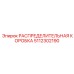 5112302190 РАСПРЕДЕЛИТЕЛЬНАЯ КОРОБКА Epiroc