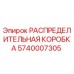 Распределительная коробка 5740007305 Epiroc в разрезе с гидравлическими портами