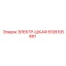 9106105661 ЭЛЕКТР-ШКАФ Epiroc