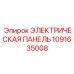 1091635008 ЭЛЕКТРИЧЕСКАЯ ПАНЕЛЬ Epiroc
