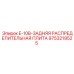 9753219525 E-10B-ЗАДНЯЯ РАСПРЕДЕЛИТЕЛЬНАЯ ПЛИТА Epiroc
