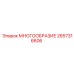 2657316606 МНОГООБРАЗИЕ Epiroc