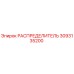 3093135200 РАСПРЕДЕЛИТЕЛЬ Epiroc