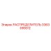3363095512 РАСПРЕДЕЛИТЕЛЬ Epiroc