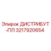 3217920654 ДИСТРИБУТ-ПЛ Epiroc