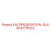 51716322 РАСПРЕДЕЛИТЕЛЬ-QL4-40 Epiroc