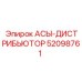 Распределитель гидравлических потоков для буровых установок Epiroc артикул 52098761
