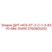 3760905202 ДИТ-HO3-DT-2-C-1-3-83-10-MM-10WW Epiroc