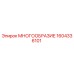 1604336101 МНОГООБРАЗИЕ Epiroc