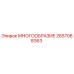 2657068363 МНОГООБРАЗИЕ Epiroc
