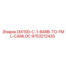 9753212435 DIX100-C-1-BARB-TO-FML-CAMLOC Epiroc