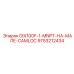 9753212434 DIX100F-1-MNPT-НА-МАЛЕ-CAMLOC Epiroc