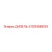 4700388633 ДИЗЕЛЬ Epiroc