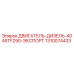 1310074433 ДВИГАТЕЛЬ-ДИЗЕЛЬ-4045TF290-ЭКСПОРТ Epiroc